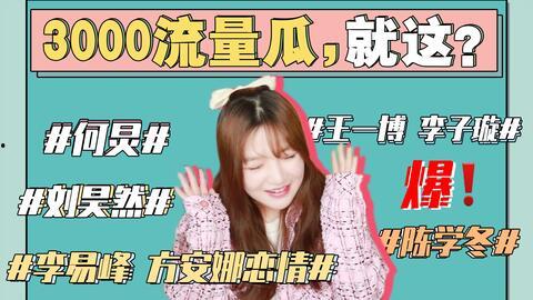 娱乐圈吃瓜事件下载,揭秘幕后真相与惊人内幕